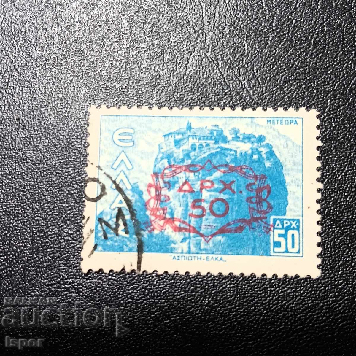 Ελλάδα 1942 υπέρτιτλος