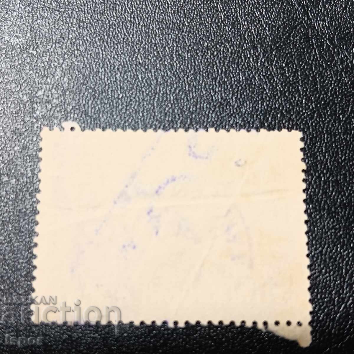 Гърция 1931 г надпечатка с цена 0.60 лв. | € 0.31 Гърция 1931 г надпечатка с цена 0.60 лв. | € 0.31