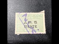 Гърция 1931 г надпечатка