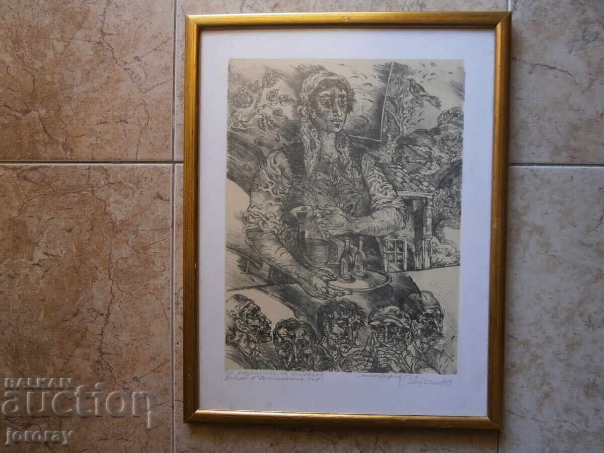 Lithograph by St. Stoilov Lithograph by St. Stoilov