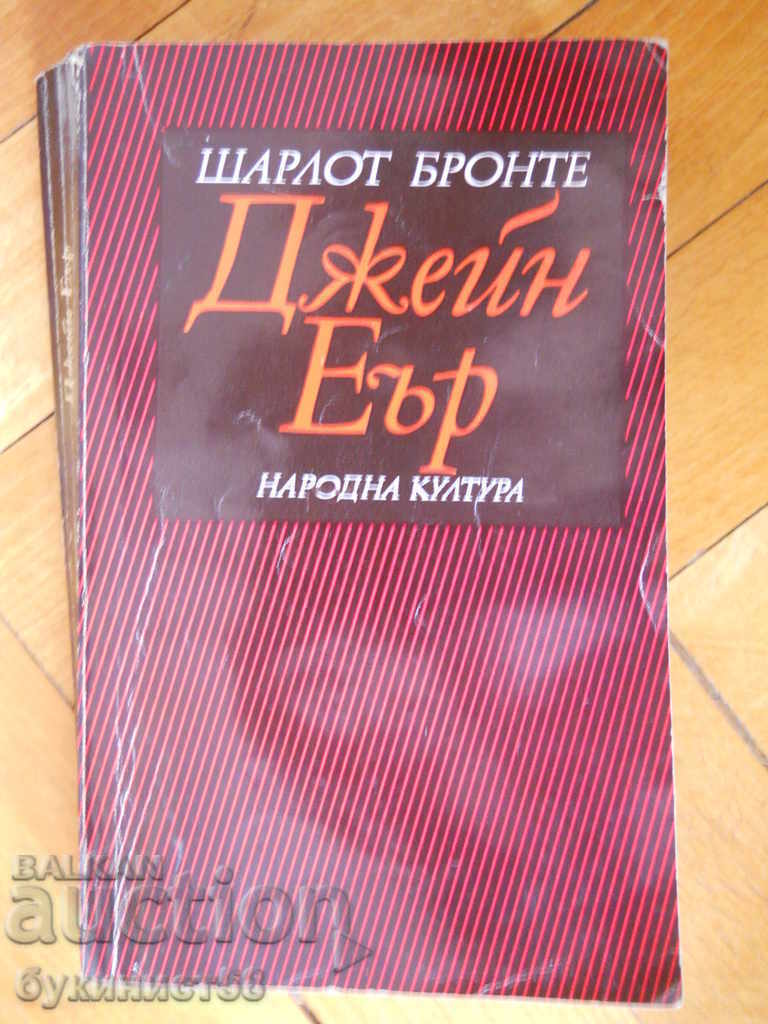 Charlotte Bronte „Jane Eyre” Charlotte Bronte „Jane Eyre”