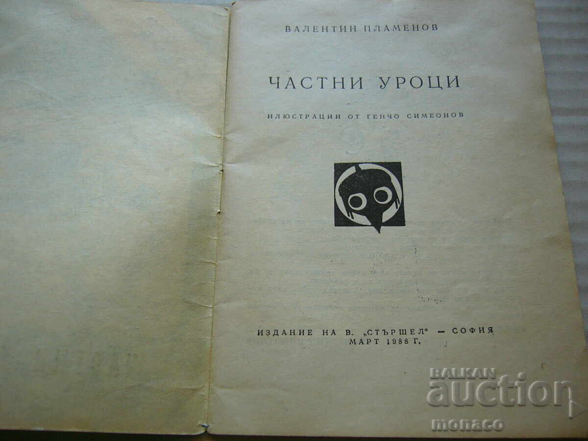 Carte veche - Biblioteca "Sturzul" nr. 379 cu preț 2.50 BGN | € 1.28