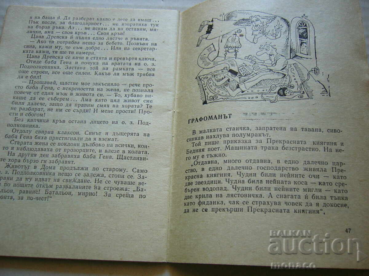 Livrarea Carte veche - Biblioteca "Sturzul" nr. 379