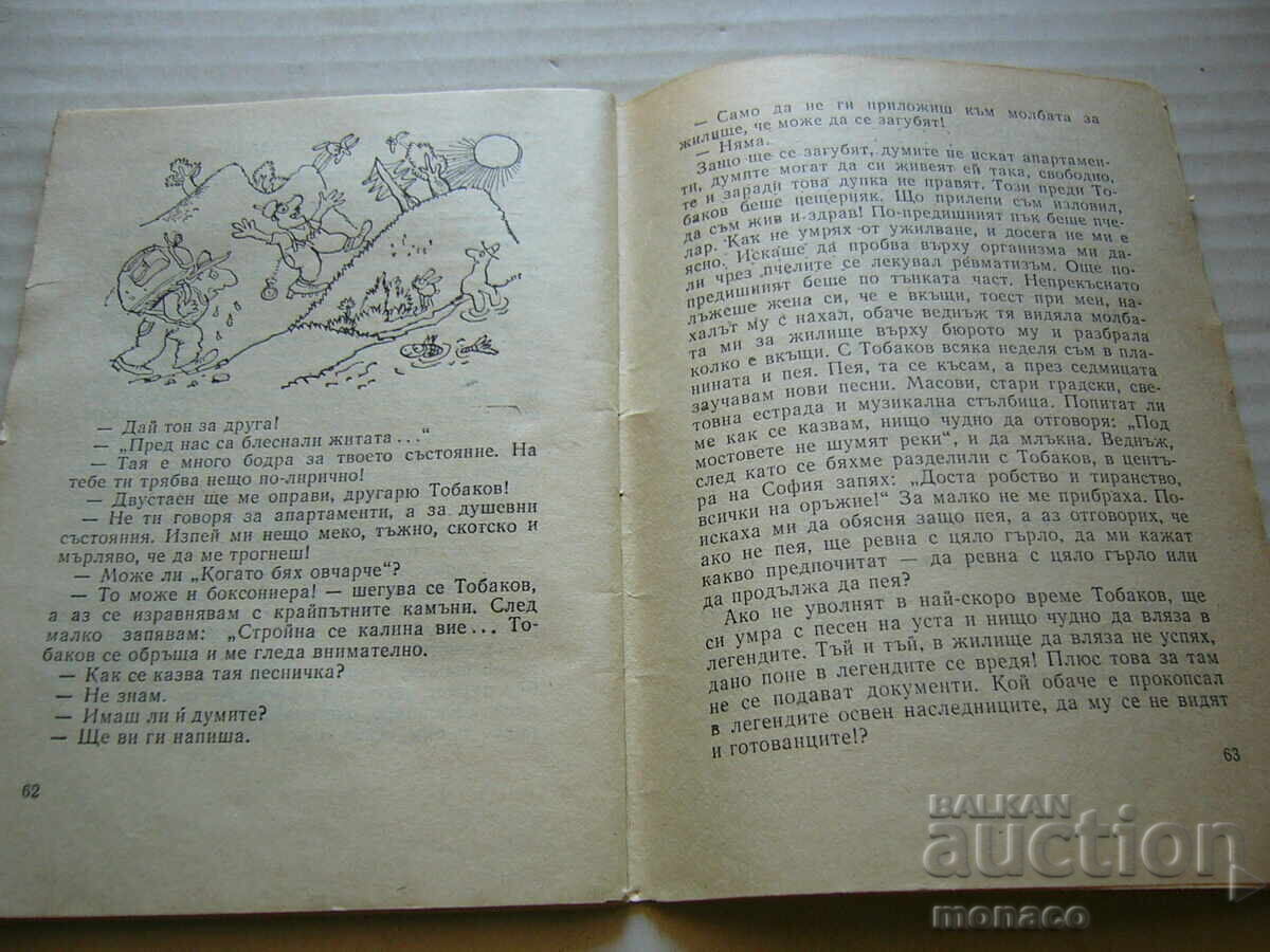 Carte veche - Biblioteca "Sturzul" nr. 379 - 5