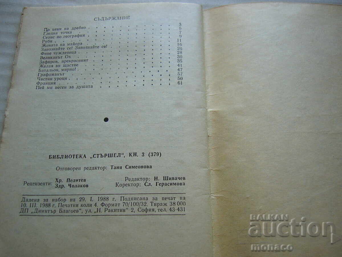 Carte veche - Biblioteca "Sturzul" nr. 379 - 6