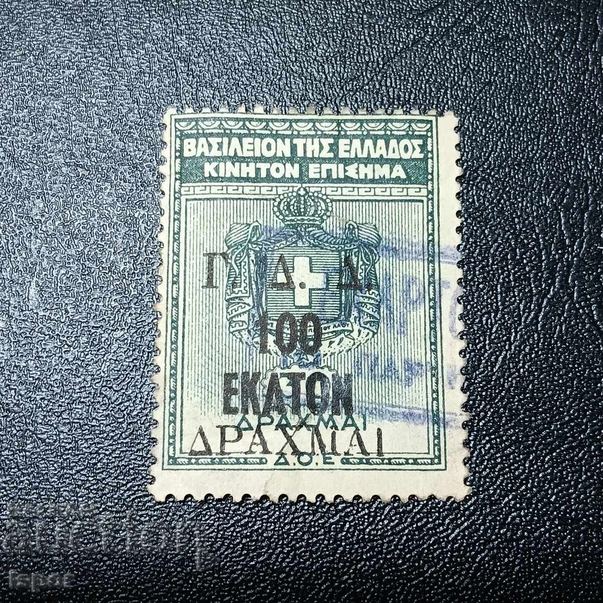 Greece Overprint