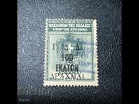 Гърция  надпечатка