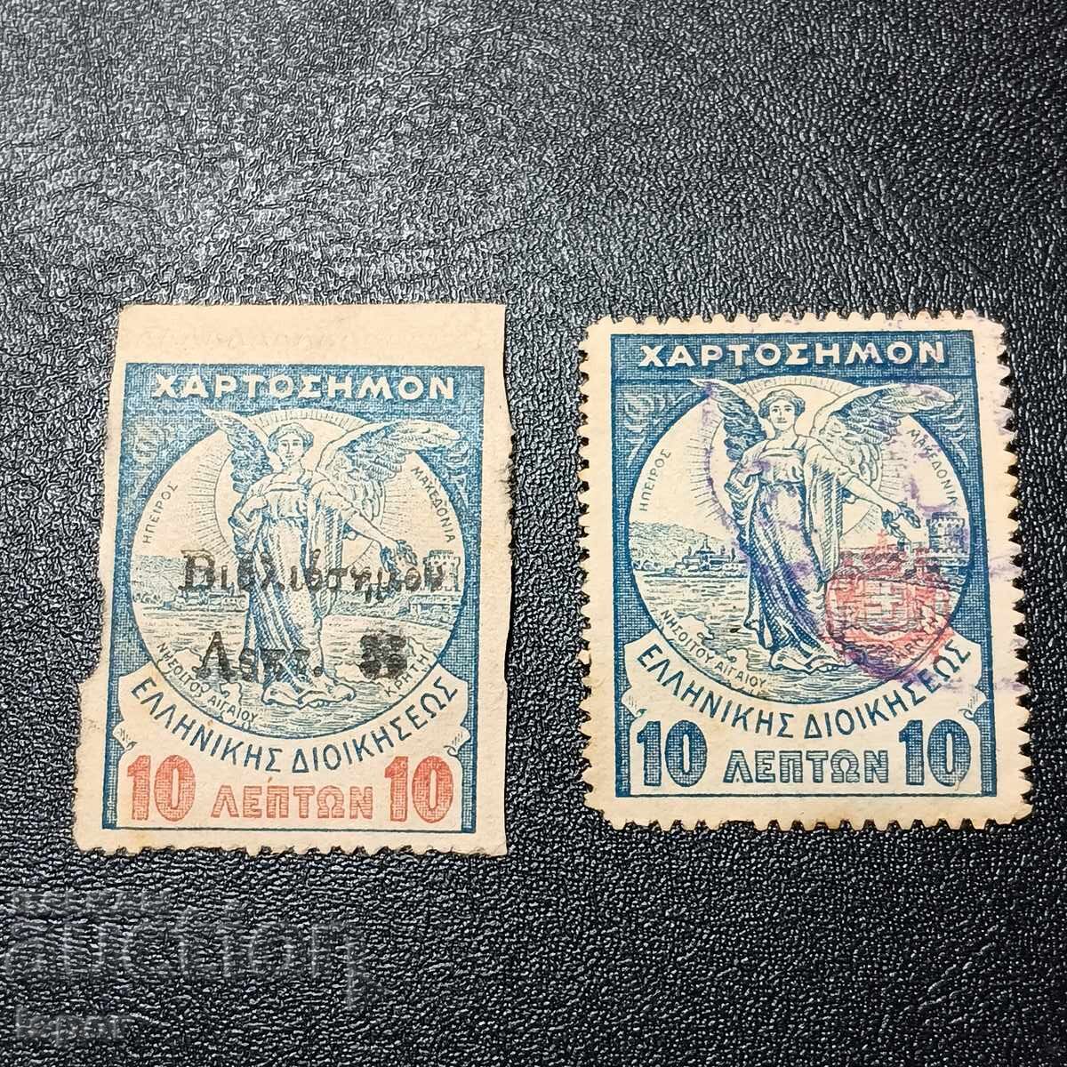 Greece overprint 1913 Greece overprint 1913