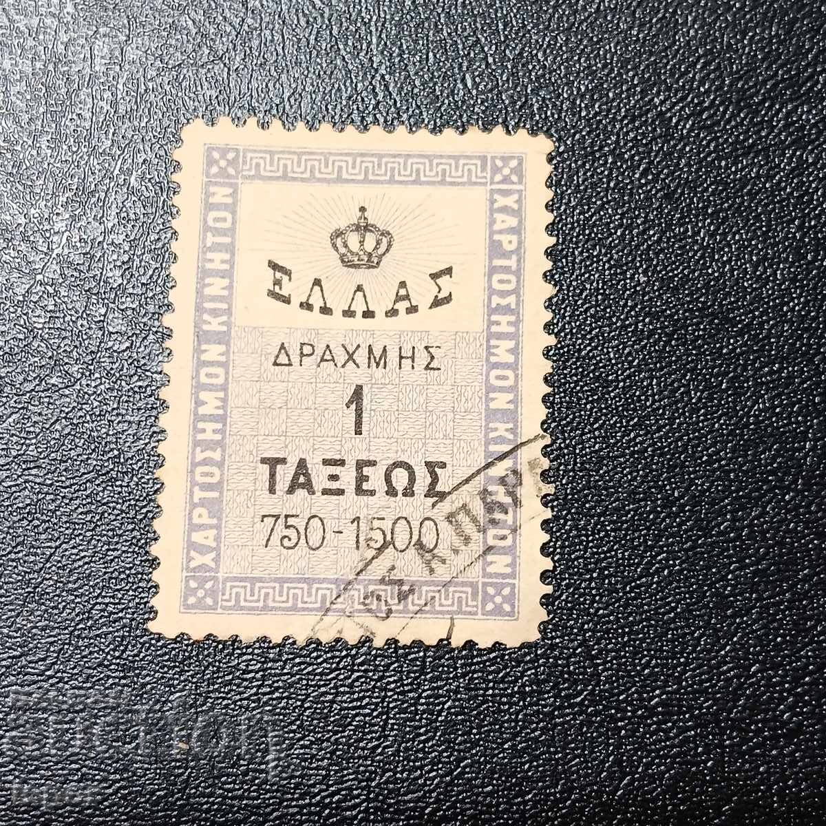 Ελλάδα υπέρτυπος