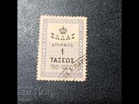 Ελλάδα υπέρτυπος