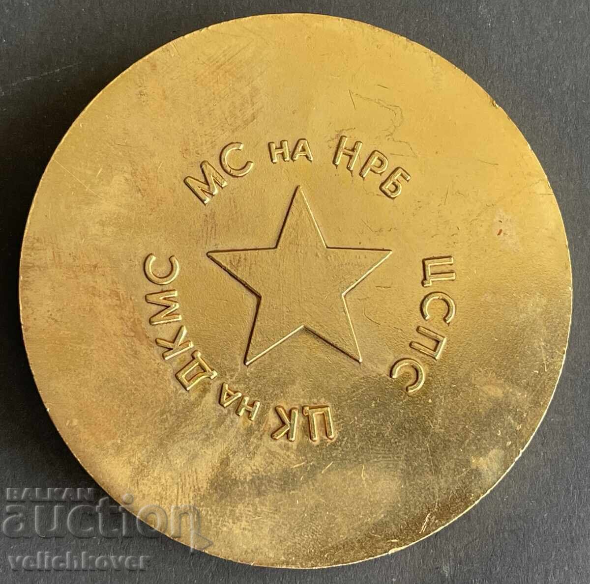 41793 Βουλγαρία πλακέτα Χ συνέδριο ΒΚΠ Κομσομόλετς ΚΕ ΔΚΜΣ με τιμή 15.00 BGN | € 7.67