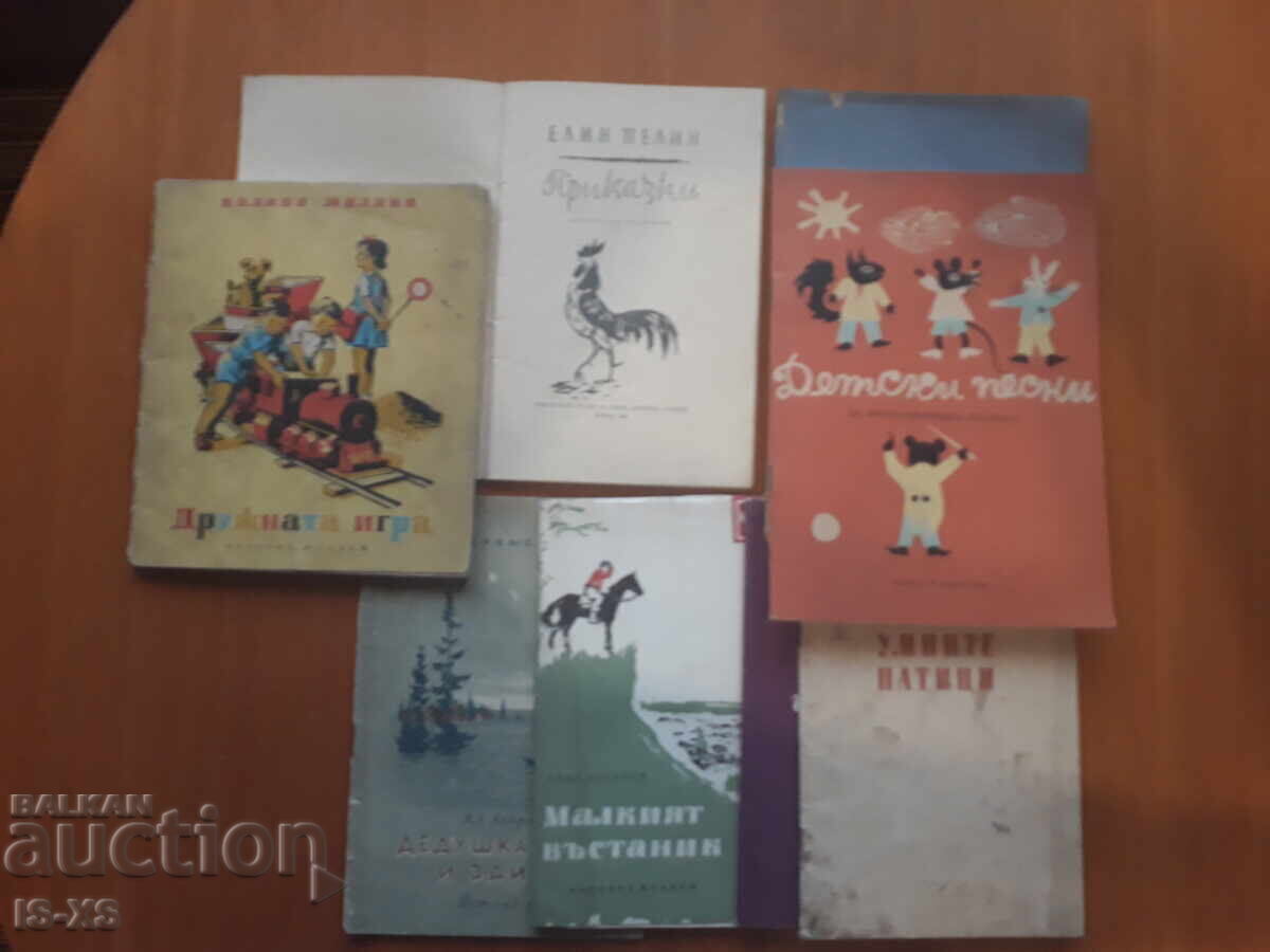 Cărți pentru copii anii '50 Cărți pentru copii anii '50