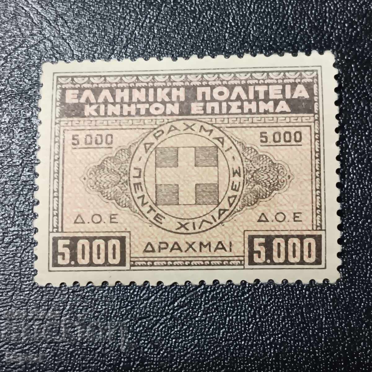 Гърция чиста Гърция чиста