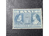 Ελλάδα καθαρή