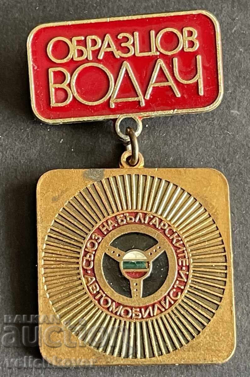 41799 Βουλγαρία μετάλλιο ΣΒΑ Υποδειγματικός Οδηγός αυτοκινήτου 41799 Βουλγαρία μετάλλιο ΣΒΑ Υποδειγματικός Οδηγός αυτοκινήτου