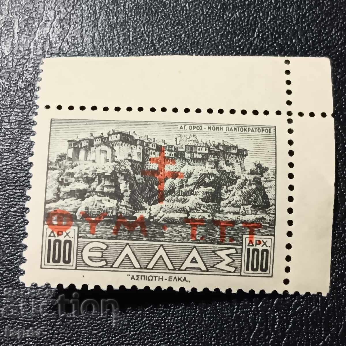 Ελλάδα καθαρή με υπέρτιτλο Ελλάδα καθαρή με υπέρτιτλο