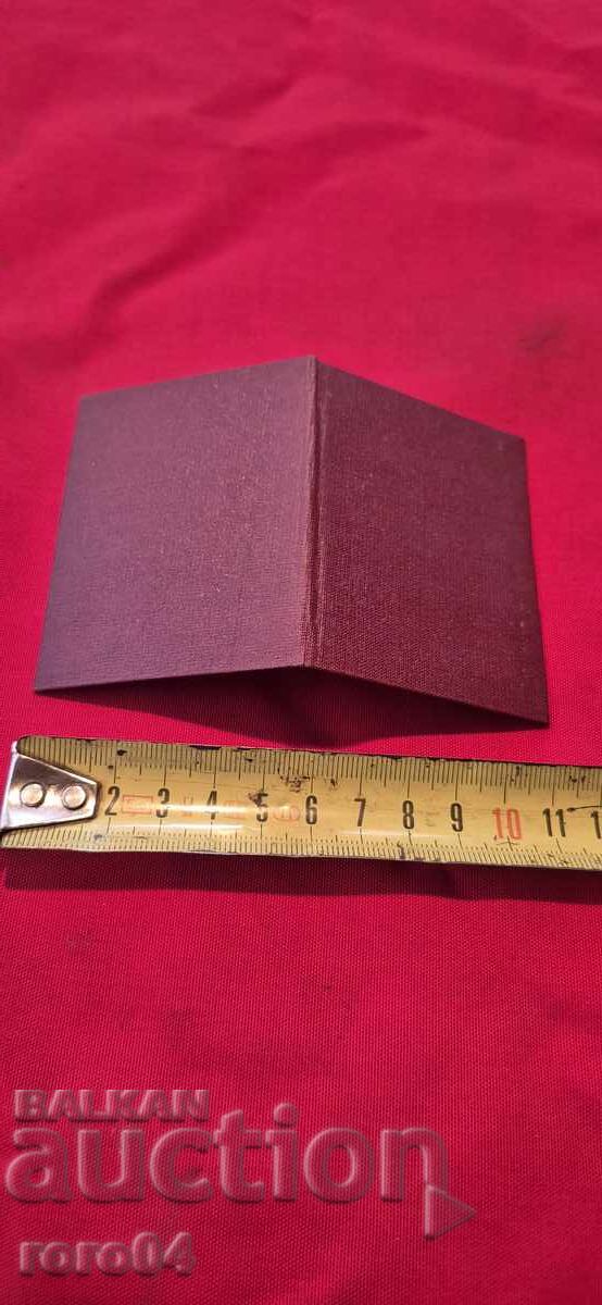 ΒΟΥΛΓΑΡΙΚΟΣ ΑΥΤΟΚΙΝΗΤΙΣΤΙΚΟΣ ΤΟΥΡΙΣΤΙΚΟΣ ΣΥΛΛΟΓΟΣ - 1971 - 6