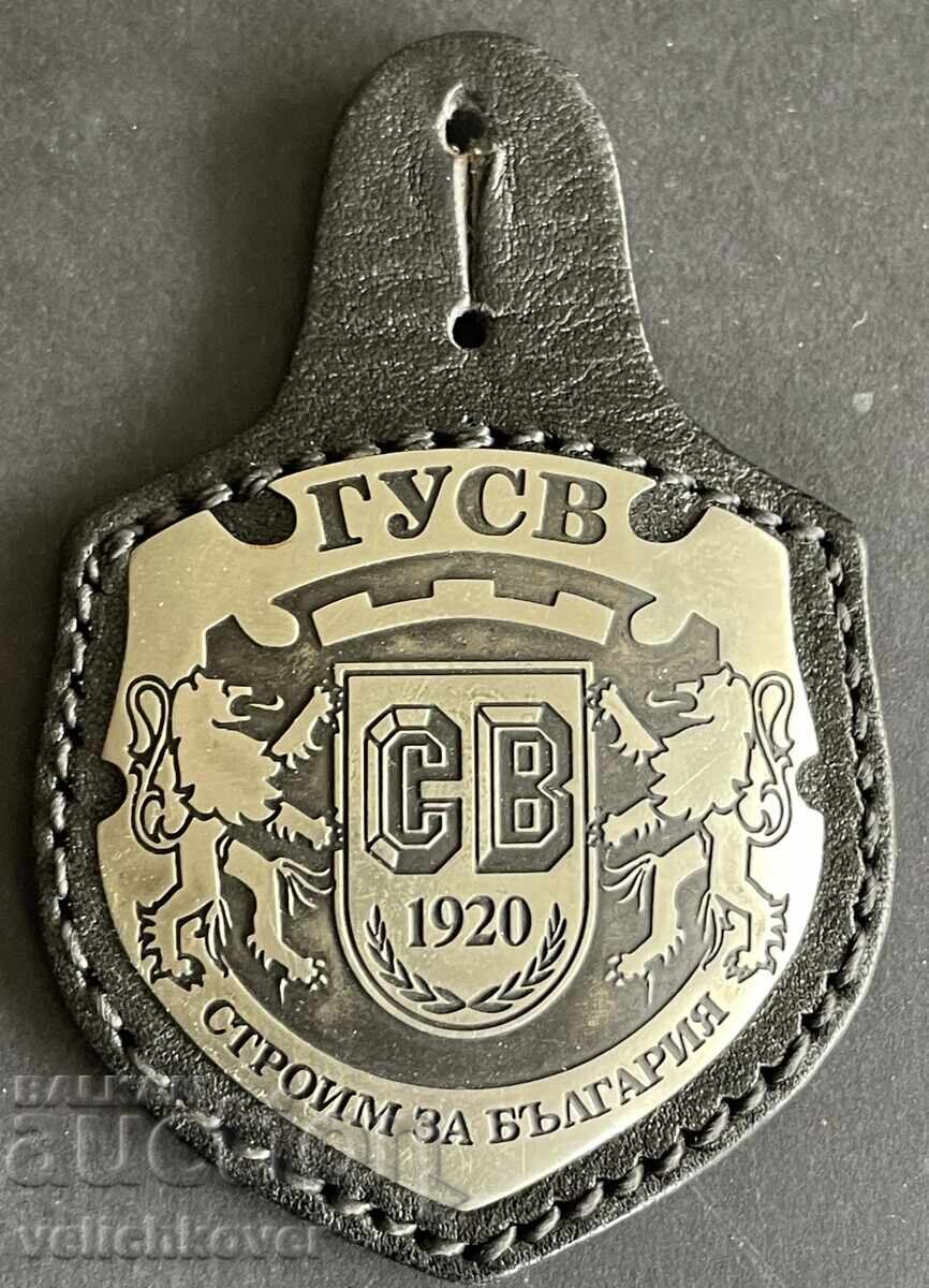 41803 Bulgaria stamp space patch GUV Main Directorate of