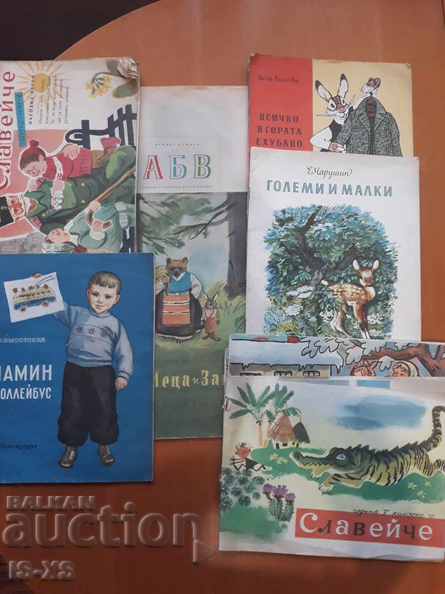 Παιδικά βιβλία 60 ετών