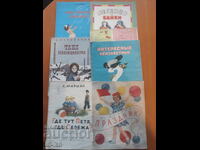 Παιδικά βιβλία δεκαετίας του '50