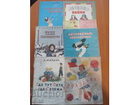 Παιδικά βιβλία δεκαετίας του '50