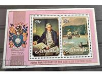 1979. Θάνατος του Καπετάνιου Τζέιμς Κουκ