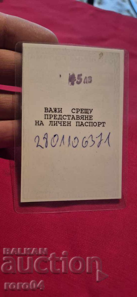 PRIMĂRIA MUNICIPIULUI BUCUREȘTI - HARTĂ cu preț 9.99 BGN | € 5.11 PRIMĂRIA MUNICIPIULUI BUCUREȘTI - HARTĂ cu preț 9.99 BGN | € 5.11