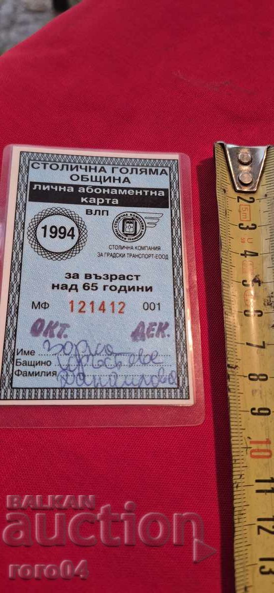 Licitație PRIMĂRIA MUNICIPIULUI BUCUREȘTI - HARTĂ Licitație PRIMĂRIA MUNICIPIULUI BUCUREȘTI - HARTĂ