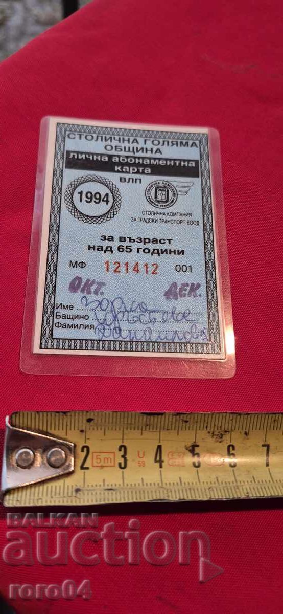 Livrarea PRIMĂRIA MUNICIPIULUI BUCUREȘTI - HARTĂ Livrarea PRIMĂRIA MUNICIPIULUI BUCUREȘTI - HARTĂ