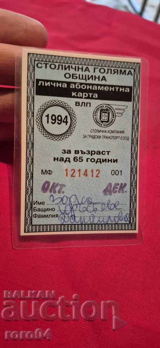 PRIMĂRIA MUNICIPIULUI BUCUREȘTI - HARTĂ PRIMĂRIA MUNICIPIULUI BUCUREȘTI - HARTĂ