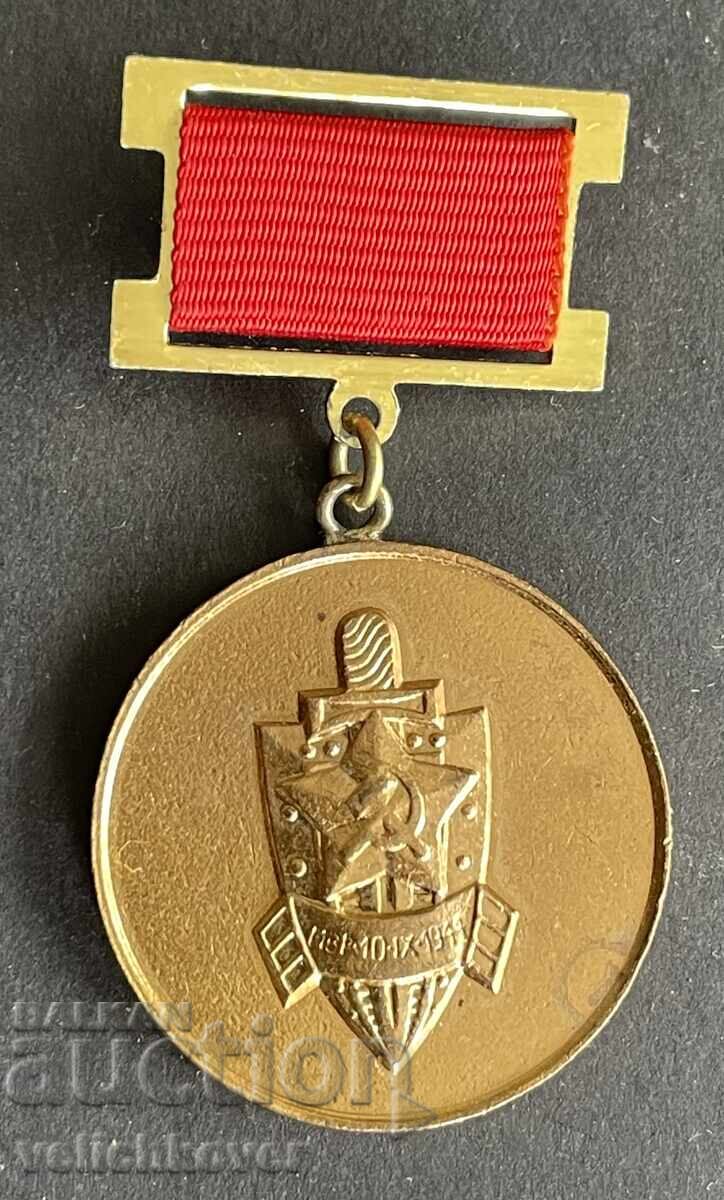 41806 Βουλγαρία μετάλλιο 45 ετών Όργανα του Υπουργείου Εσωτερικών Μιλίτσια 41806 Βουλγαρία μετάλλιο 45 ετών Όργανα του Υπουργείου Εσωτερικών Μιλίτσια