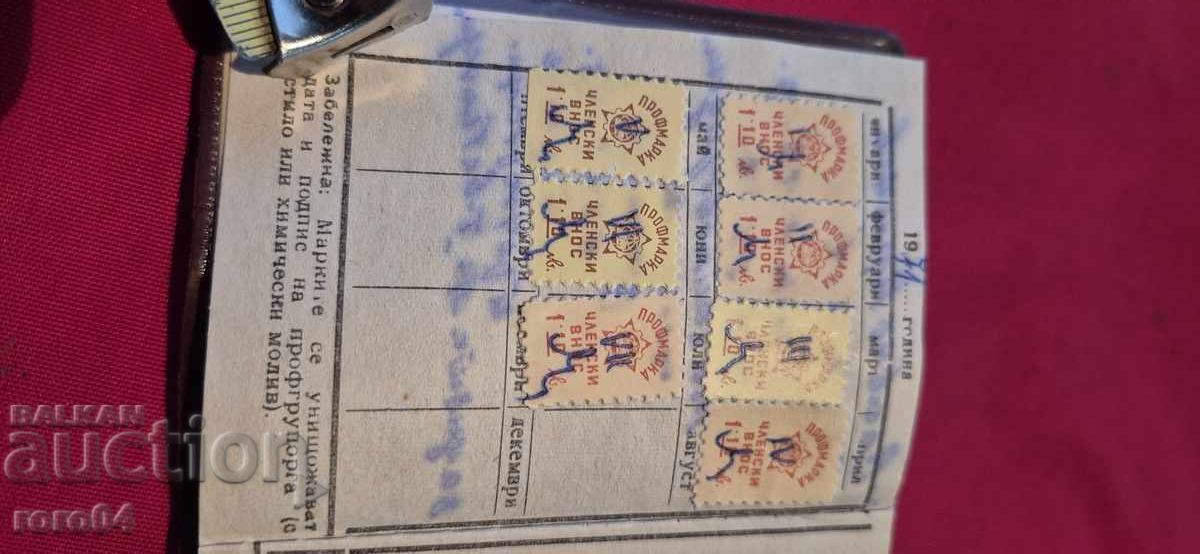 Κάρτα Μέλους με τιμή 4.99 BGN | € 2.55