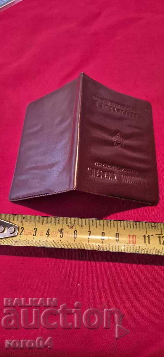 Παράδοση Κάρτα Μέλους