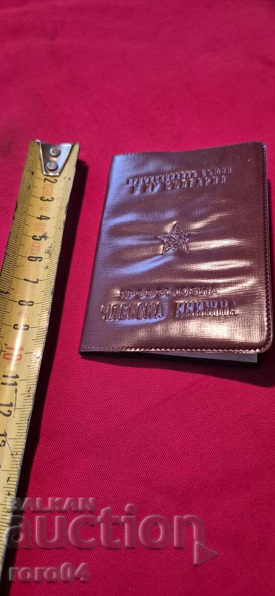 Κάρτα Μέλους - 5