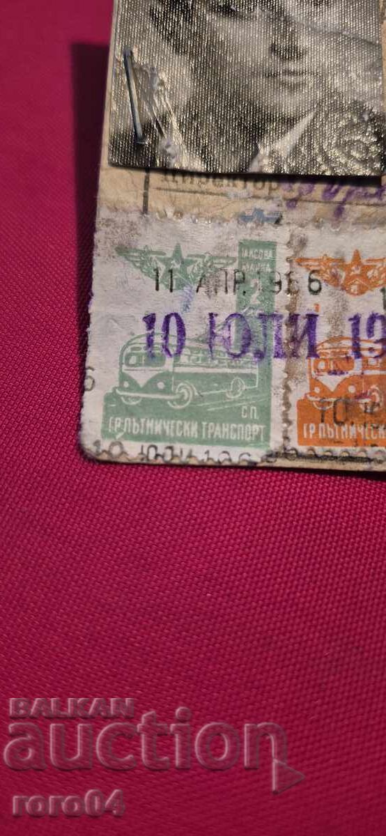 Аукцион АБОНАМЕНТНА КАРТА - 1966 г. Аукцион АБОНАМЕНТНА КАРТА - 1966 г.