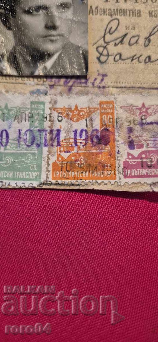 Доставка на АБОНАМЕНТНА КАРТА - 1966 г. Доставка на АБОНАМЕНТНА КАРТА - 1966 г.