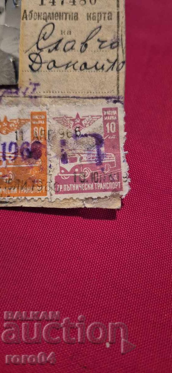 АБОНАМЕНТНА КАРТА - 1966 г. - 5 АБОНАМЕНТНА КАРТА - 1966 г. - 5