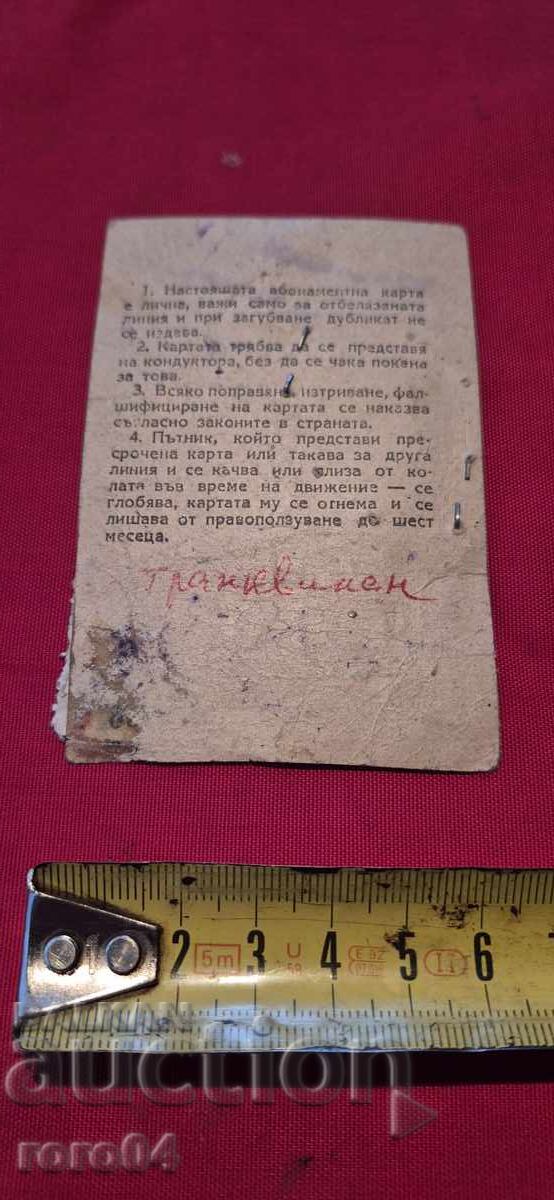 АБОНАМЕНТНА КАРТА - 1966 г. - 7 АБОНАМЕНТНА КАРТА - 1966 г. - 7