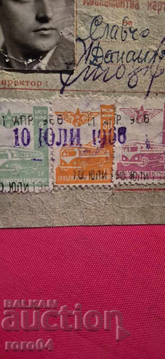 Аукцион АБОНАМЕНТНА КАРТА - 1966 г. Аукцион АБОНАМЕНТНА КАРТА - 1966 г.