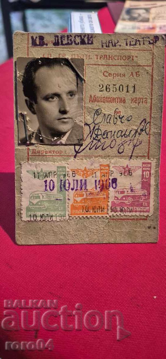 АБОНАМЕНТНА КАРТА - 1966 г. - 5 АБОНАМЕНТНА КАРТА - 1966 г. - 5