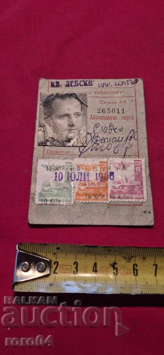 АБОНАМЕНТНА КАРТА - 1966 г. - 7 АБОНАМЕНТНА КАРТА - 1966 г. - 7