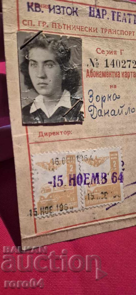 ΚΑΡΤΑ ΣΥΝΔΡΟΜΗΣ - 1964 - 7