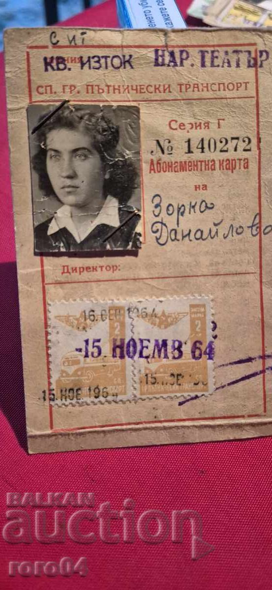 ΚΑΡΤΑ ΣΥΝΔΡΟΜΗΣ - 1964