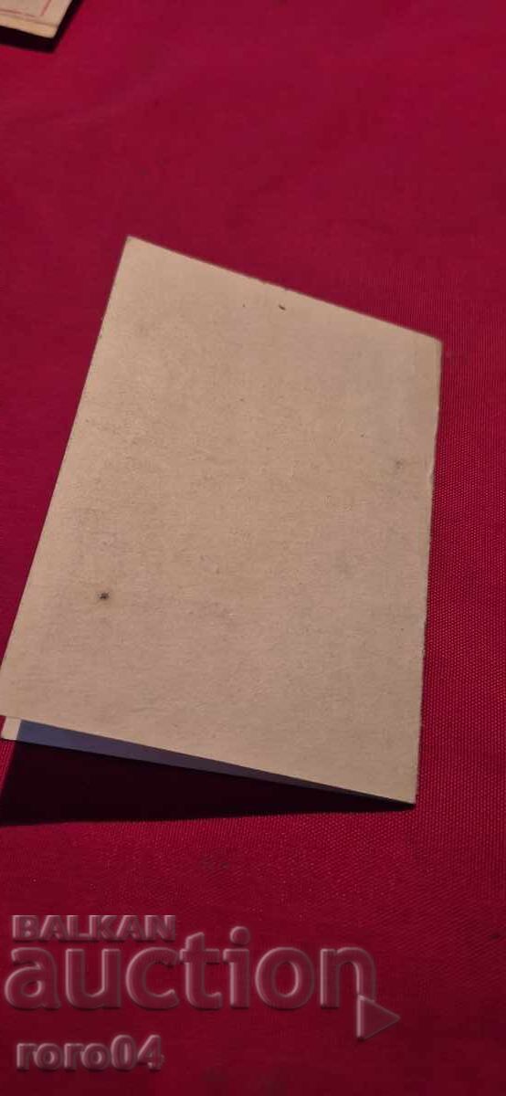 Δημοπρασία ΕΠΕΤΕΙΑΚΟ ΣΕΤ ΚΟΜΣΟΜΟΛ - 1969