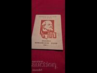 ΕΠΕΤΕΙΑΚΟ ΣΕΤ ΚΟΜΣΟΜΟΛ - 1969