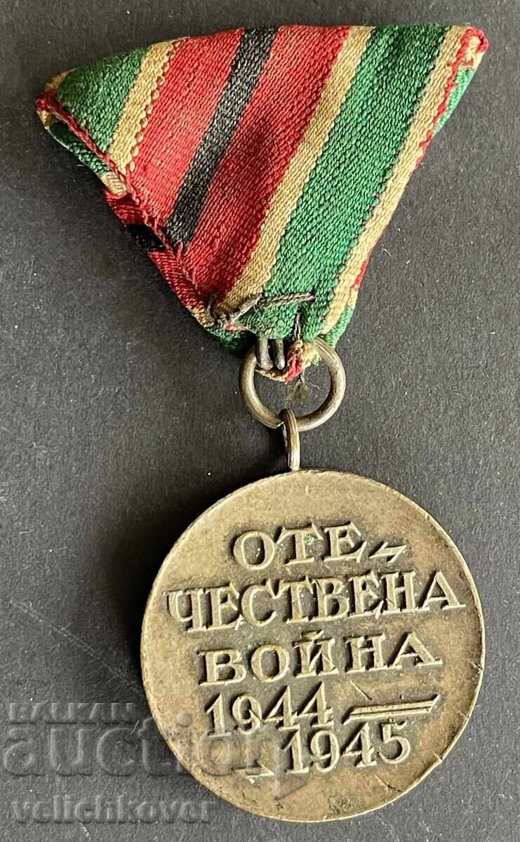 41807 Bulgaria Medal For Participation in the Patriotic War 1945 with price 80.00 BGN | € 40.90
