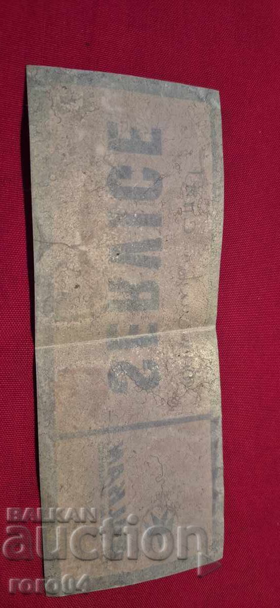 Livrarea BALCAN - SERVICE - Sună tare, dorm! Livrarea BALCAN - SERVICE - Sună tare, dorm!