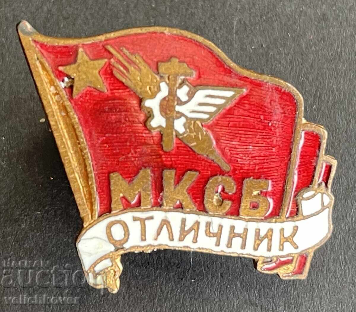 41810 България знак Отличник МКСБ емайл на винт 50-те г. 41810 България знак Отличник МКСБ емайл на винт 50-те г.