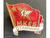 41810 Bulgaria semn Excelent MKSB email pe șurub anii '50