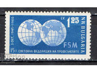 1960. Bulgaria. 15 Federația Mondială a Sindicatelor.